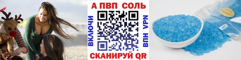 Альфа ПВП кристаллы Губаха