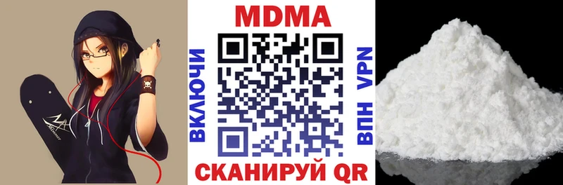 МДМА кристаллы  купить  сайты  Губаха 